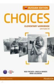 Choices Russia. Elementary. Workbook (+CD) / Fricker Rod, Bandis Angela, Solokova Irina