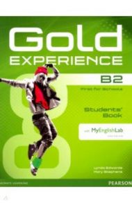 Gold Experience B2. Students' Book with MyEnglishLab access code (+DVD) / Edwards Lynda, Stephens Mary