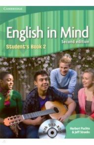 English in Mind. Level 2. Student's Book (+DVD) / Puchta Herbert, Stranks Jeff