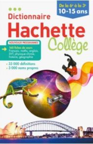 Dictionnaire Hachette College