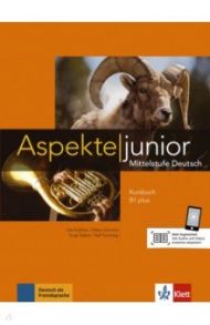 Aspekte junior B1 plus  Kursbuch mit Audio-Dateien / Koithan Ute, Schmitz Helen, Sieber Tanja