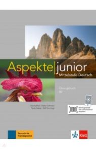 Aspekte junior B2 Ubungsbuch mit Audios zum Downl / Koithan Ute, Schmitz Helen, Sieber Tanja