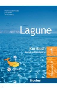 Lagune 1. Kursbuch / Aufderstrabe Hartmut, Muller Jutta, Storz Thomas