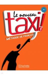 Le Nouveau Taxi! 1- Livre de l'eleve (+lien) / Capelle Guy, Menand Robert