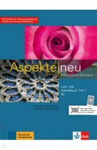 Aspekte neu B2. Teil 1. Mittelstufe Deutsch. Lehr- und Arbeitsbuch (+ CDs) / Koithan Ute, Schmitz Helen, Sieber Tanja