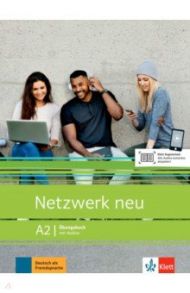 Netzwerk Neu A2. Ubungsbuch mit Audios / Dengler Stefanie, Rusch Paul, Schmitz Helen