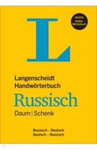 Langenscheidt Handworterbuch Russisch Daum/Schenk. Russisch-Deutsch/Deutsch-Russisch