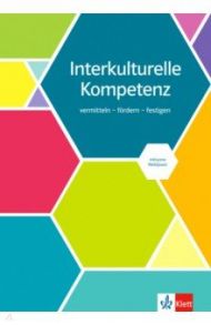 Interkulturelle Kompetenz / Grasemann Marielle, Kasperski Christina
