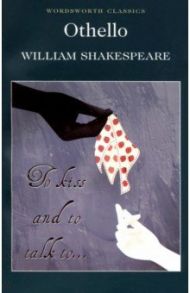 Othello / Shakespeare William