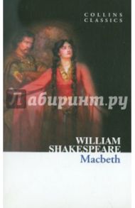 Macbeth / Shakespeare William