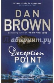 Deception Point / Brown Dan