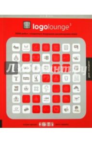 Logolounge 3. 2000 работ, созданных ведущими дизайнерами мира / Гарднер Билл, Фишел Кэтрин