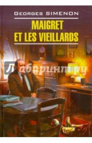 Maigret et les Vieillards / Simenon Georges