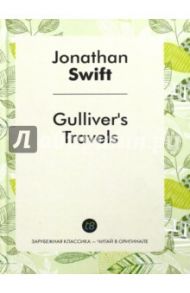 Gulliver's Travels / Swift Jonathan