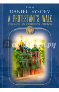 A Protestant`s walk through an orthodox church / Priest Daniel Sysoev