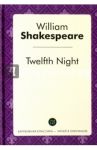 Twelfth Night / Shakespeare William