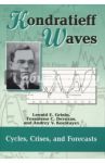 Kondratieff Waves. Cycles, Crises, and Forecasts / Grinin Leonid E., Korotayev Andrey V., Devezas Tessaleno C.