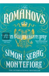 Romanovs: 1613-1918 / Sebag Montefiore Simon