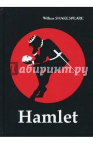 Hamlet / Shakespeare William