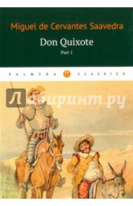 Don Quixote. Том 1 / Cervantes Miguel de