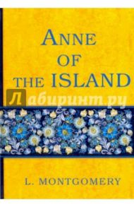 Anne of the Island / Montgomery Lucy Maud