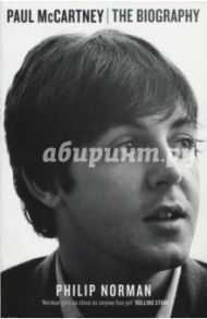 Paul McCartney. The Biography / Norman Philip