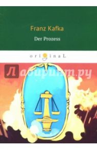 Der Prozess / Kafka Franz