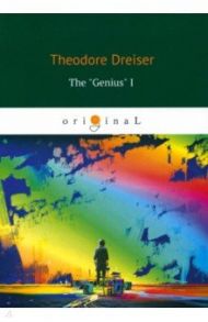 The "Genius". Book I. Youth / Dreiser Theodore