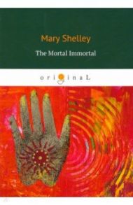 The Mortal Immortal / Shelley Mary