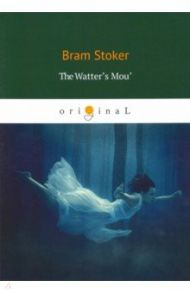 The Watter's Mou / Stoker Bram