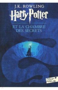 Harry Potter et la chambre des secrets / Rowling Joanne