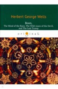Boon / Wells Herbert George