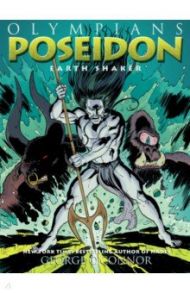 Poseidon. Earth Shaker / O`Connor George