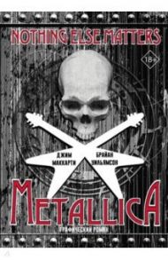 Metallica. Nothing Else Matters. Графический роман / МакКарти Джим, Уильямсон Брайан