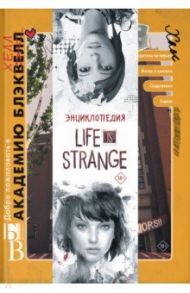 Энциклопедия Life is Strange / Форбек Мэтт