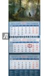 Календарь квартальный 2015. Утро в лесу. Иван Шишкин (14522)