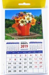 Календарь 2019 "Летний букет в саду" (20913)
