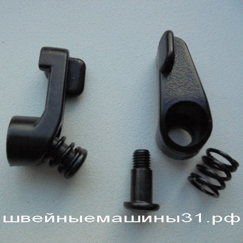 Фиксаторы челночного устройства (комплект) JAGUAR 314 и др.   цена 500 руб.