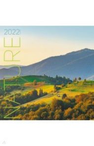 Календарь настенный на 2022 год Природа 1