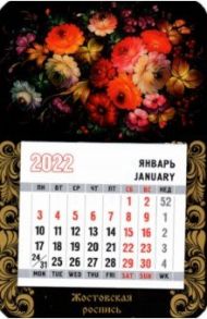 Календарь на 2022 год. Жостовская роспись, черный, на магните