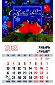 Календарь магнитный на 2022 год. Снегири, синий фон