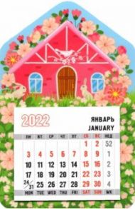 Магнит-дом 2022 с календарным блоком Розовый дом