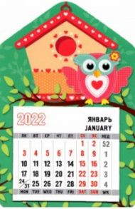Магнит-дом 2022 с календарным блоком Сова