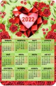 Календарь-магнит 2022 Рубиновое сердце