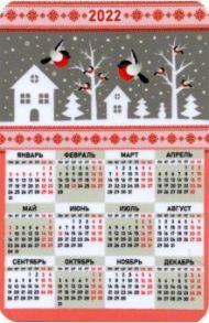 Календарь-магнит 2022 Снегири