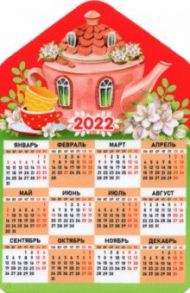Календарь-магнит 2022 Чайный домик