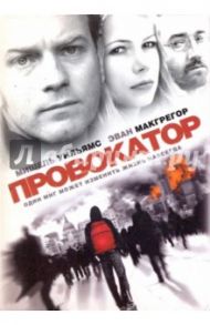 Провокатор (DVD) / Магуайр Шэрон