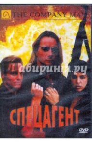 Спецагент (DVD)