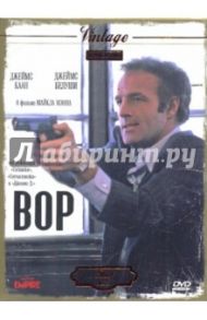 Вор (DVD) / Мэнн Майкл