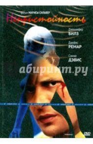 Непристойность (DVD) / Сильвер Мариса